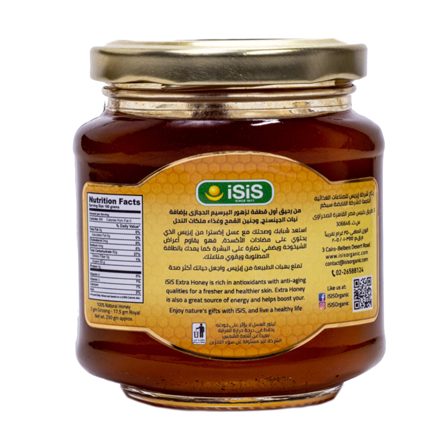 iSiS Extra Honey 250 gm