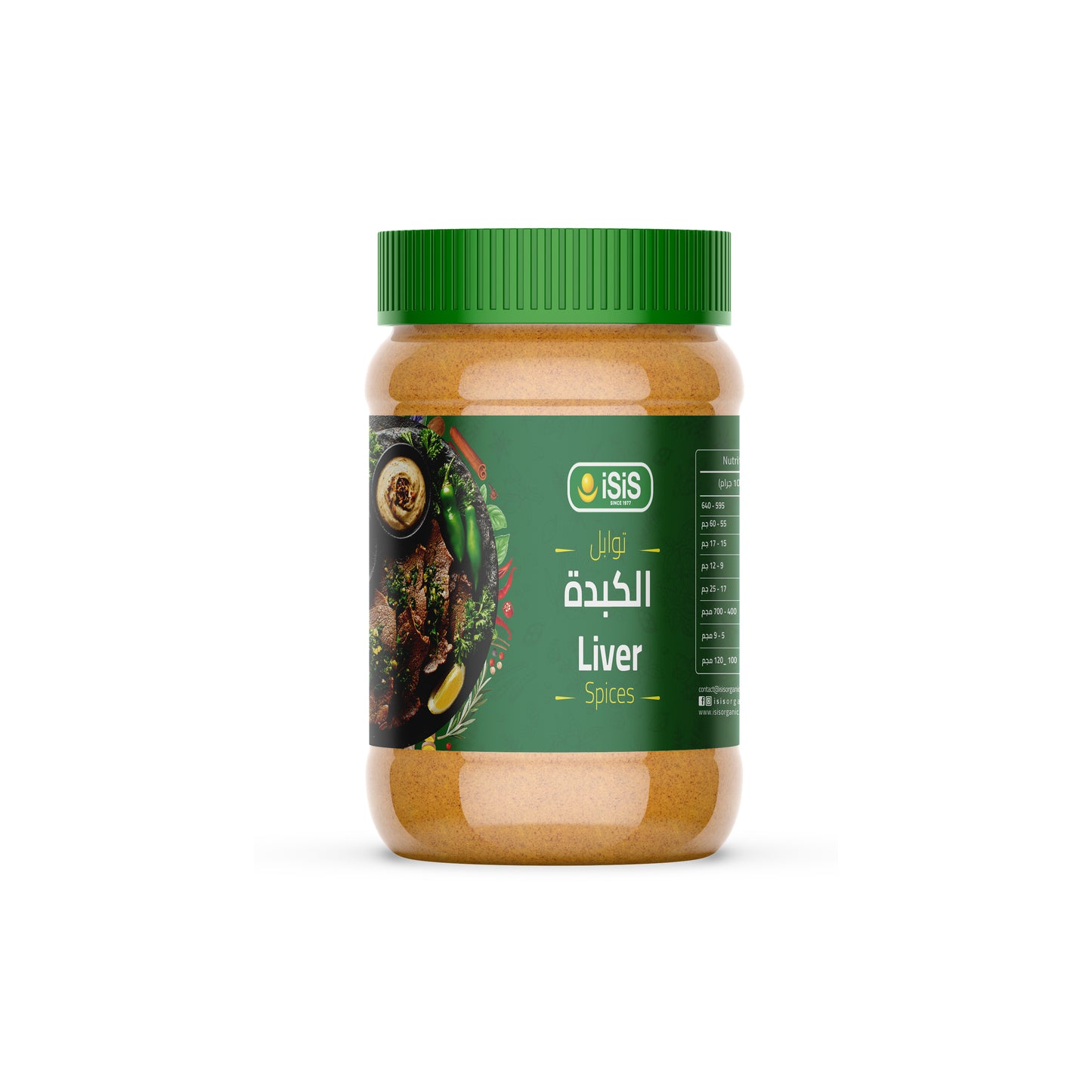 iSiS Liver Spices – 160 gm
