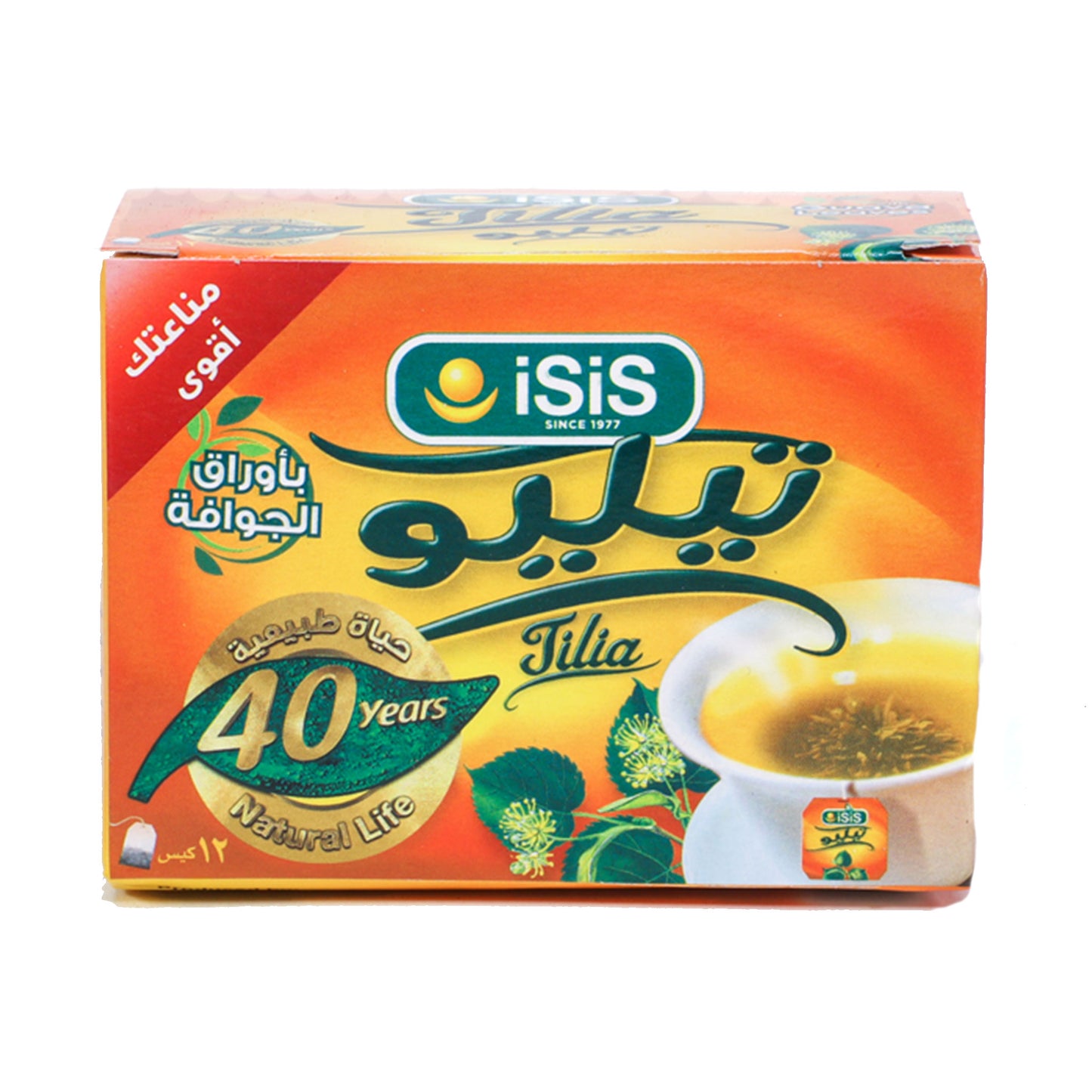 إيزيس أعشاب طبيعية تيليو