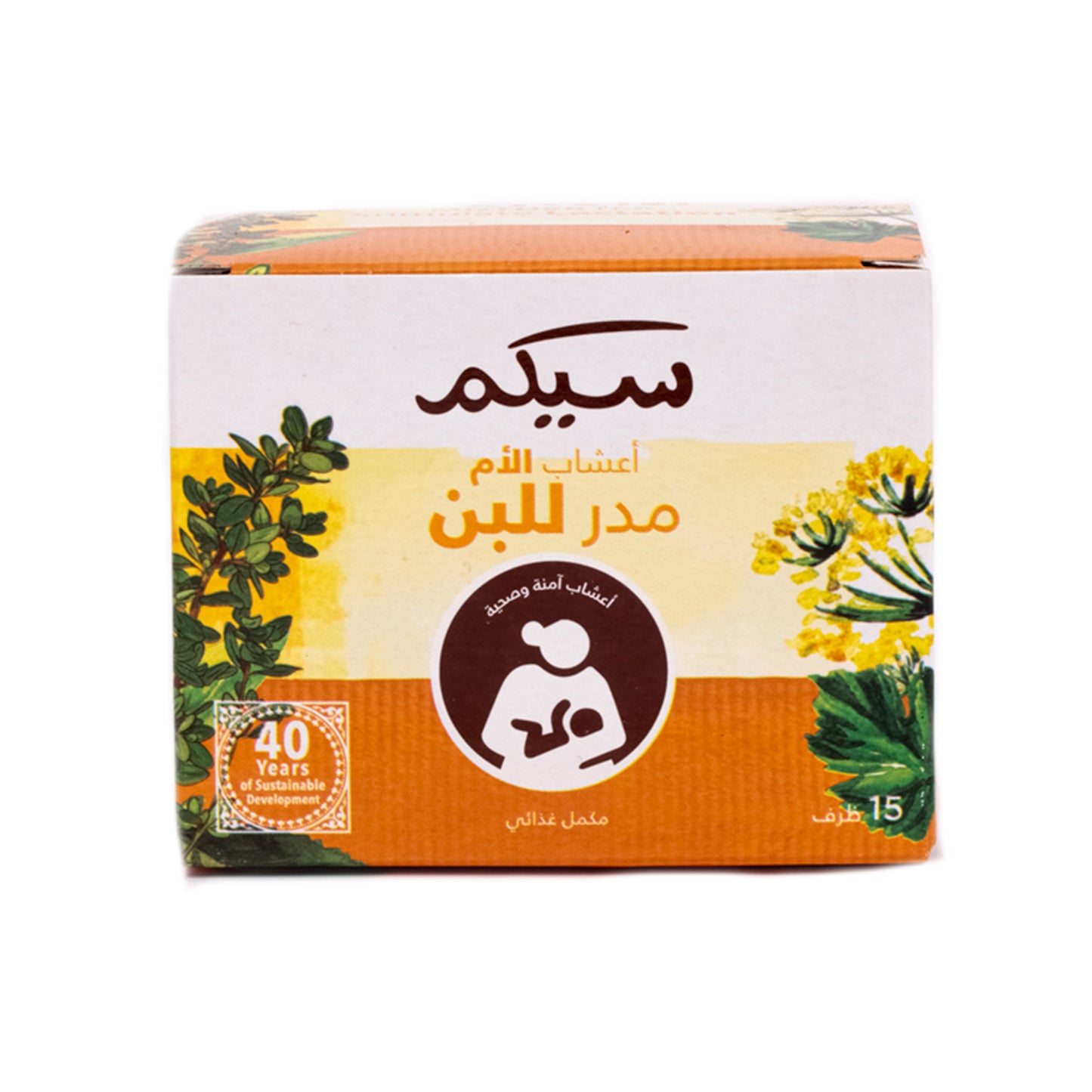 أعشاب الام من سيكم