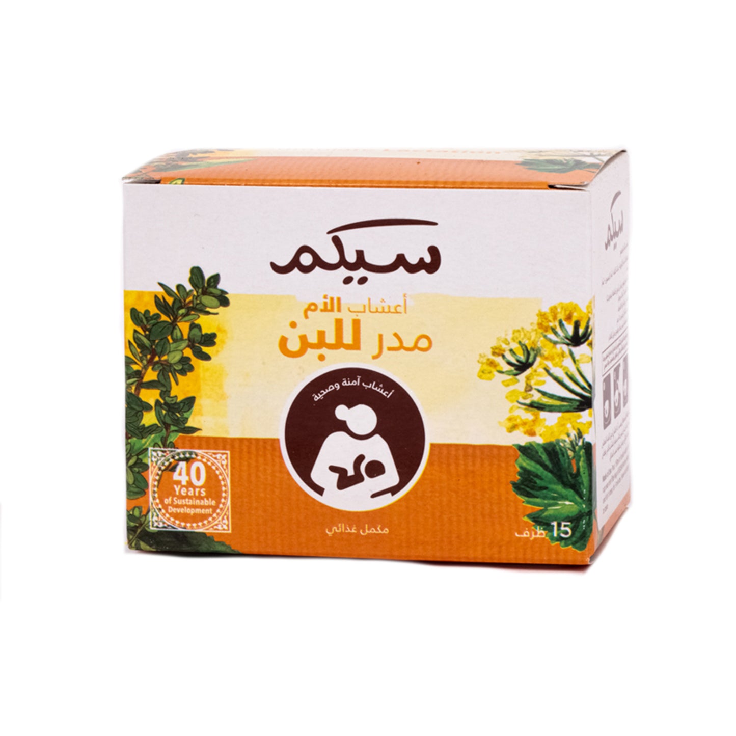 أعشاب الام من سيكم