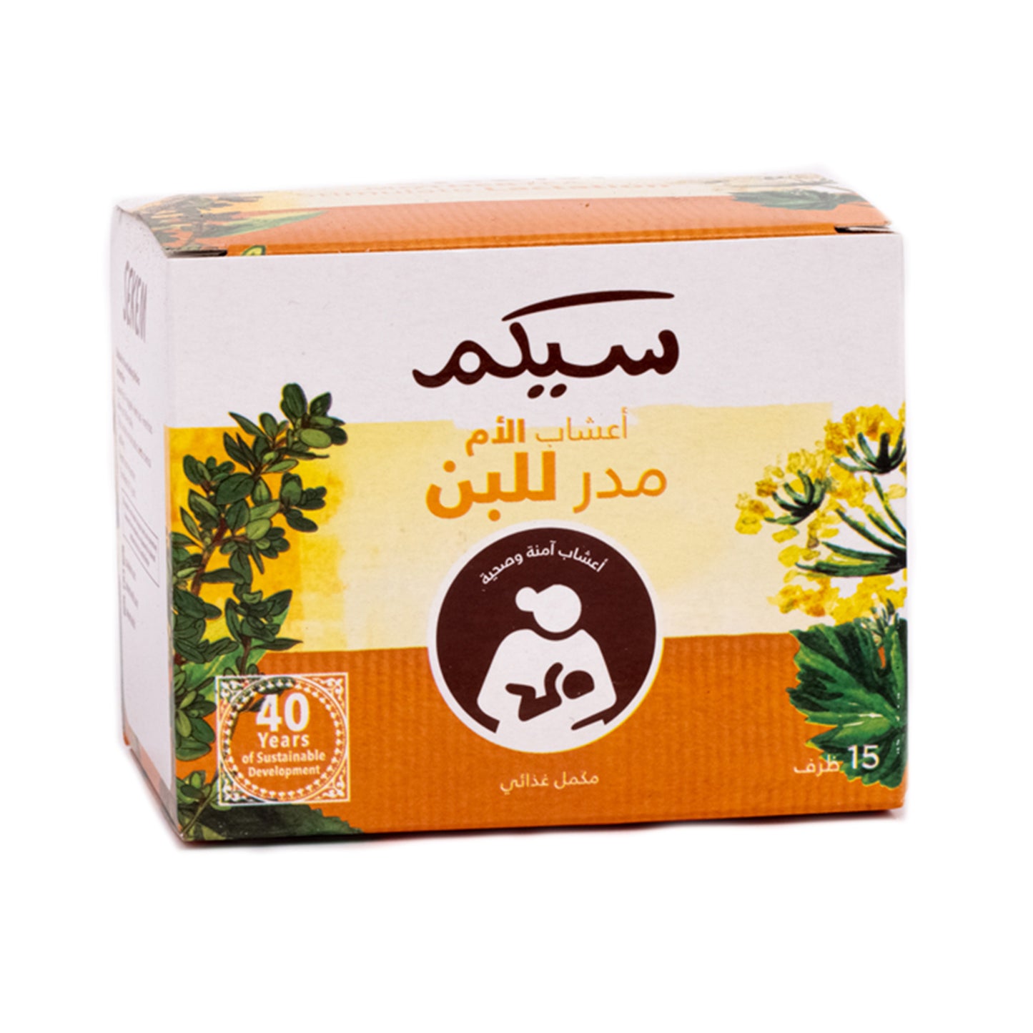 أعشاب الام من سيكم