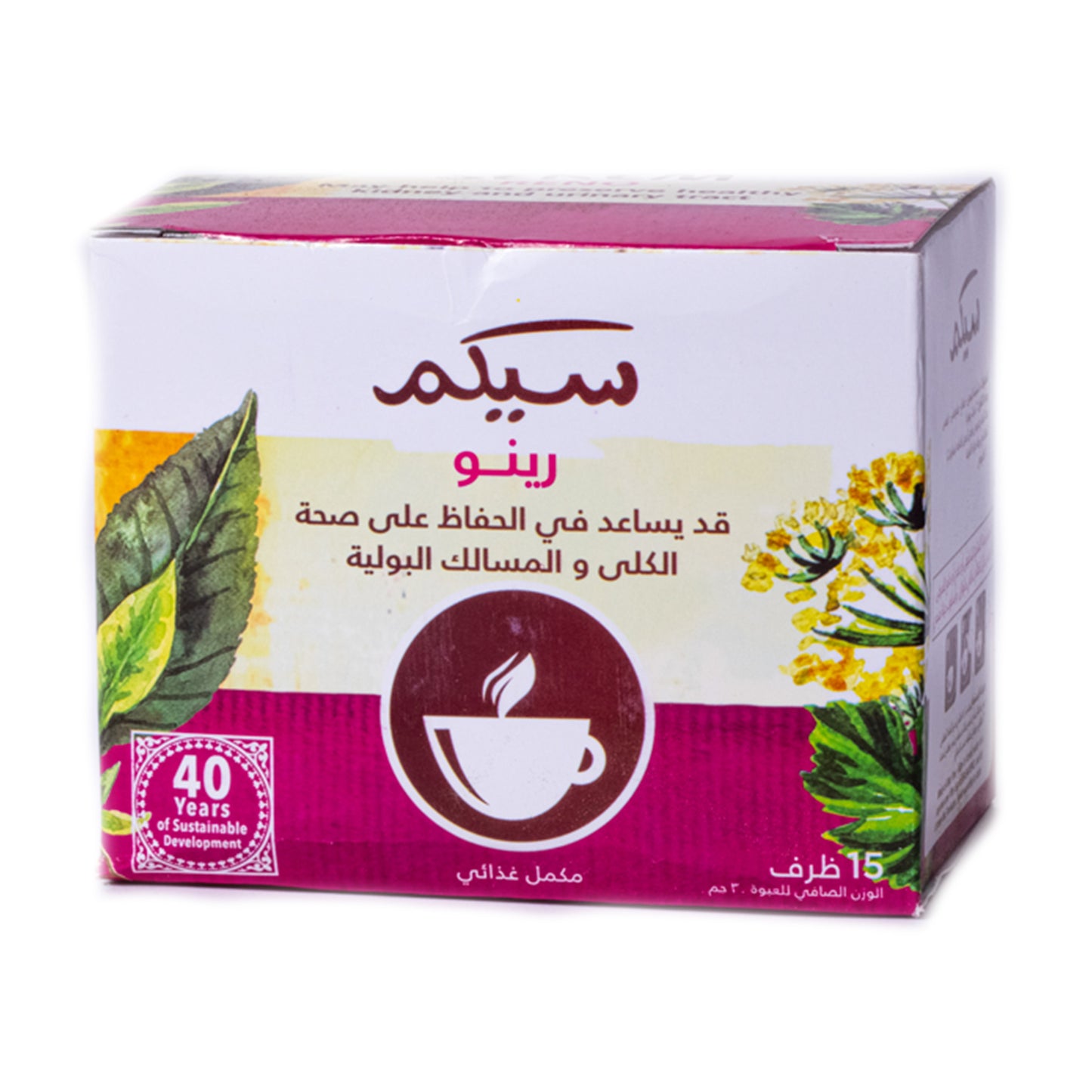 اعشاب رينو من سيكم