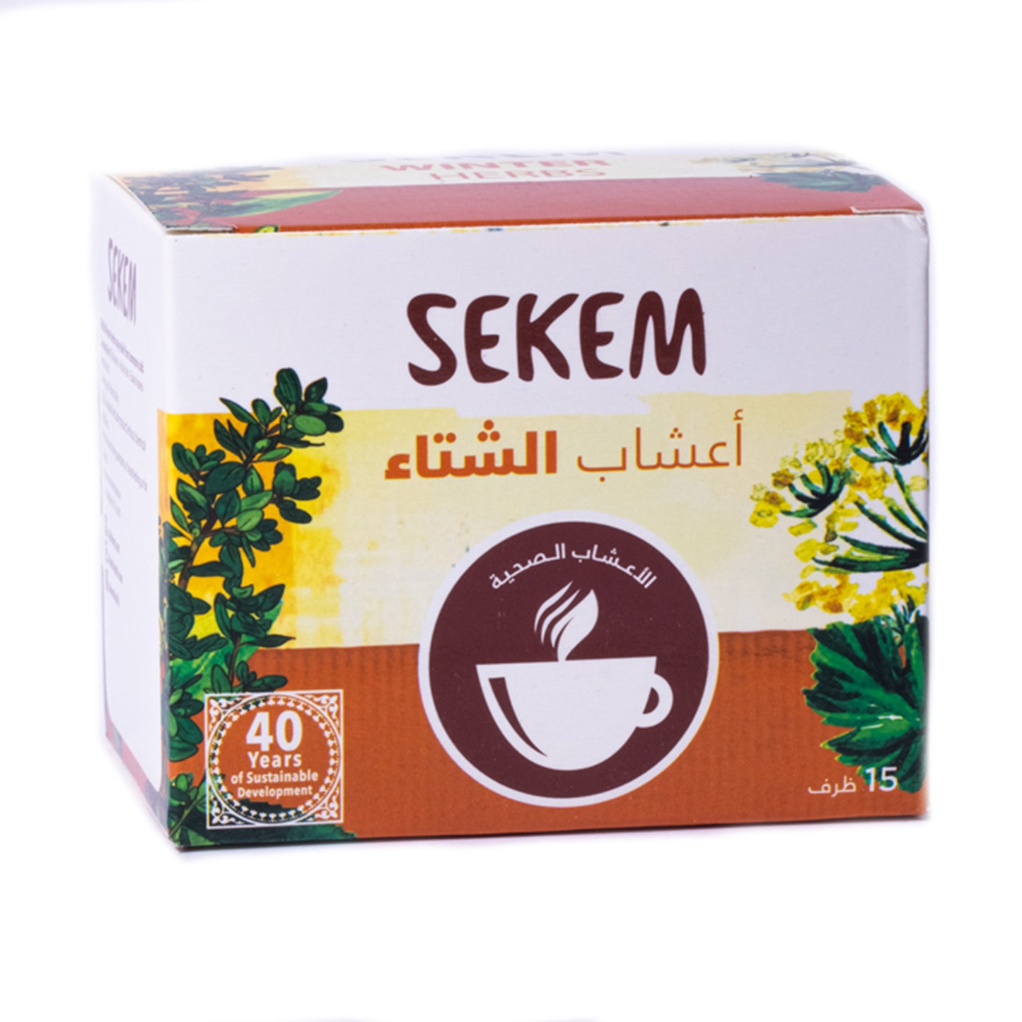 سيكم اعشاب الشتاء 15 ظرف