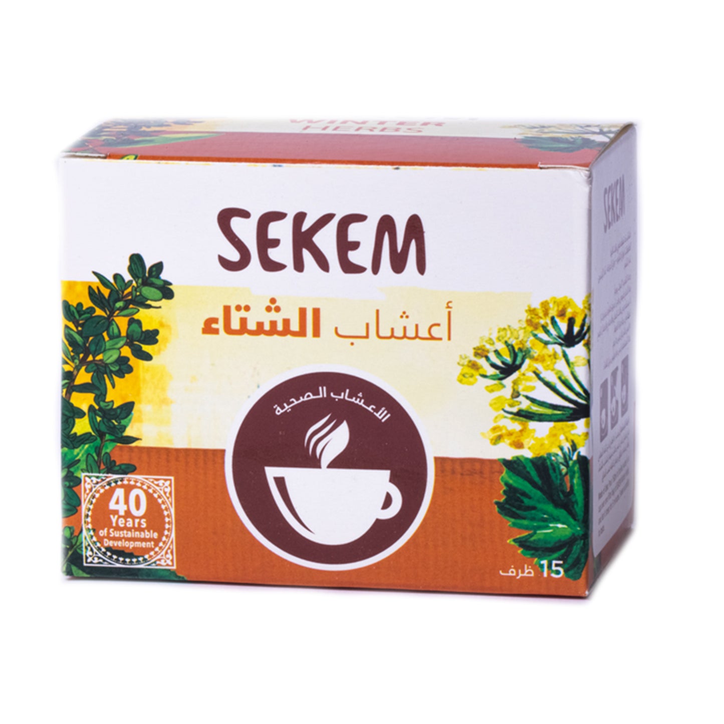 سيكم اعشاب الشتاء 15 ظرف