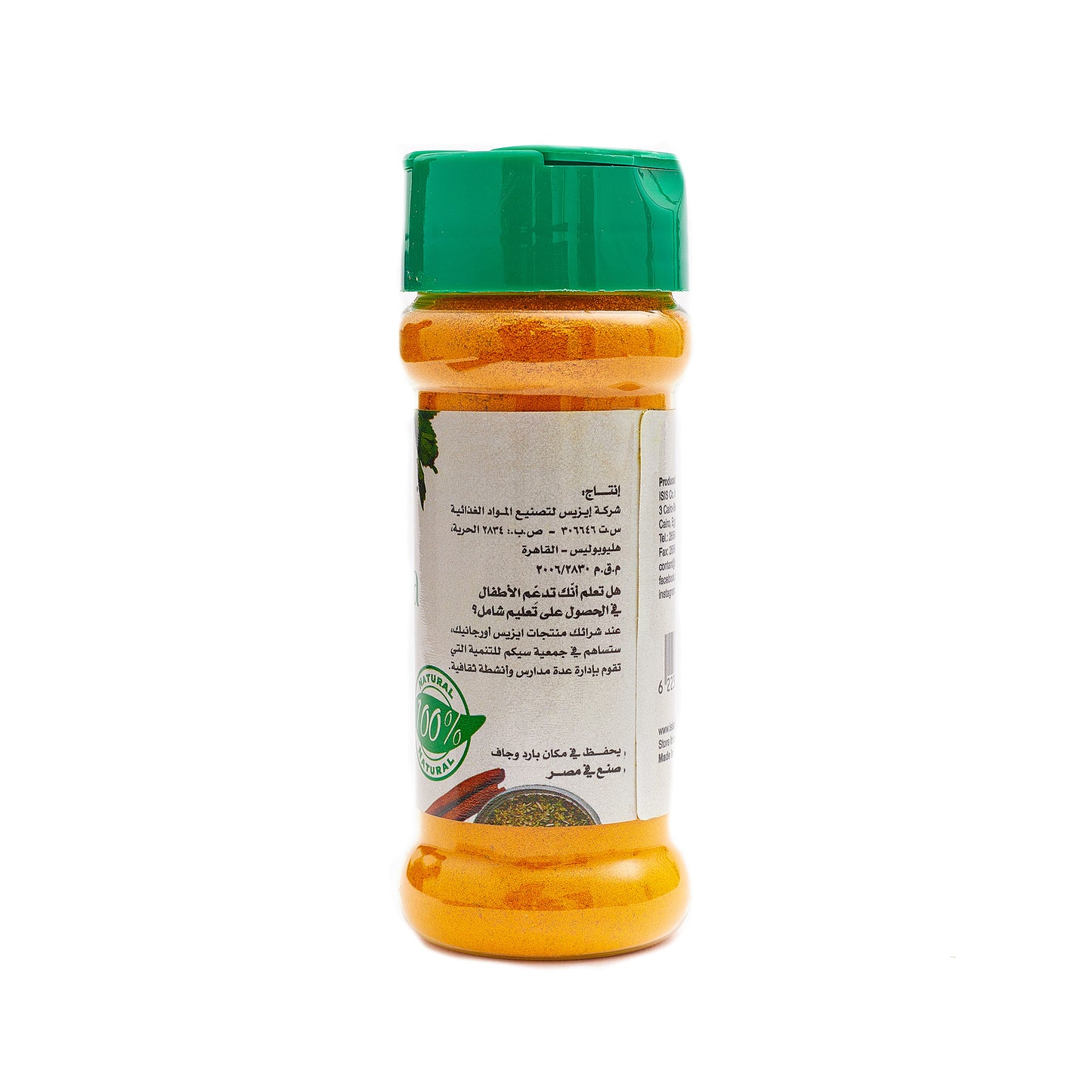 iSiS Curcuma Powder (50g)