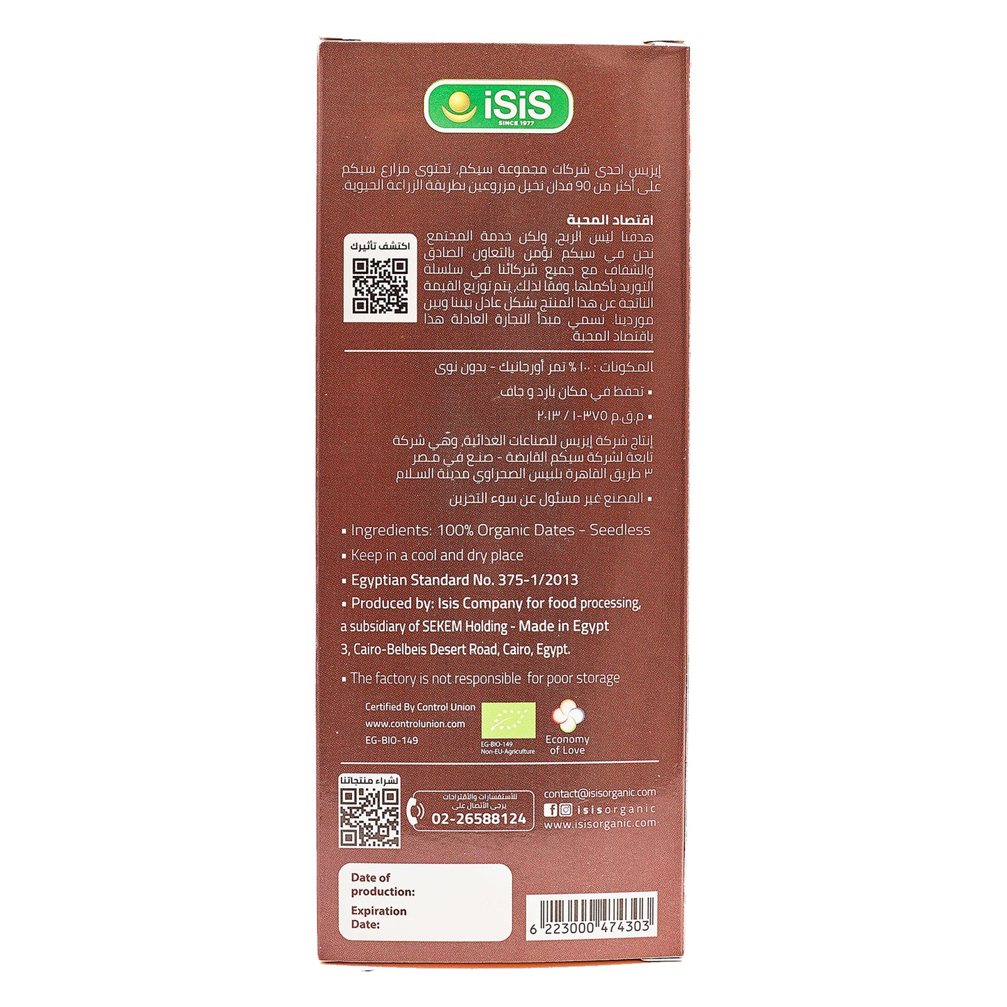 iSiS Organic Siwa Dates Seedless (150g)