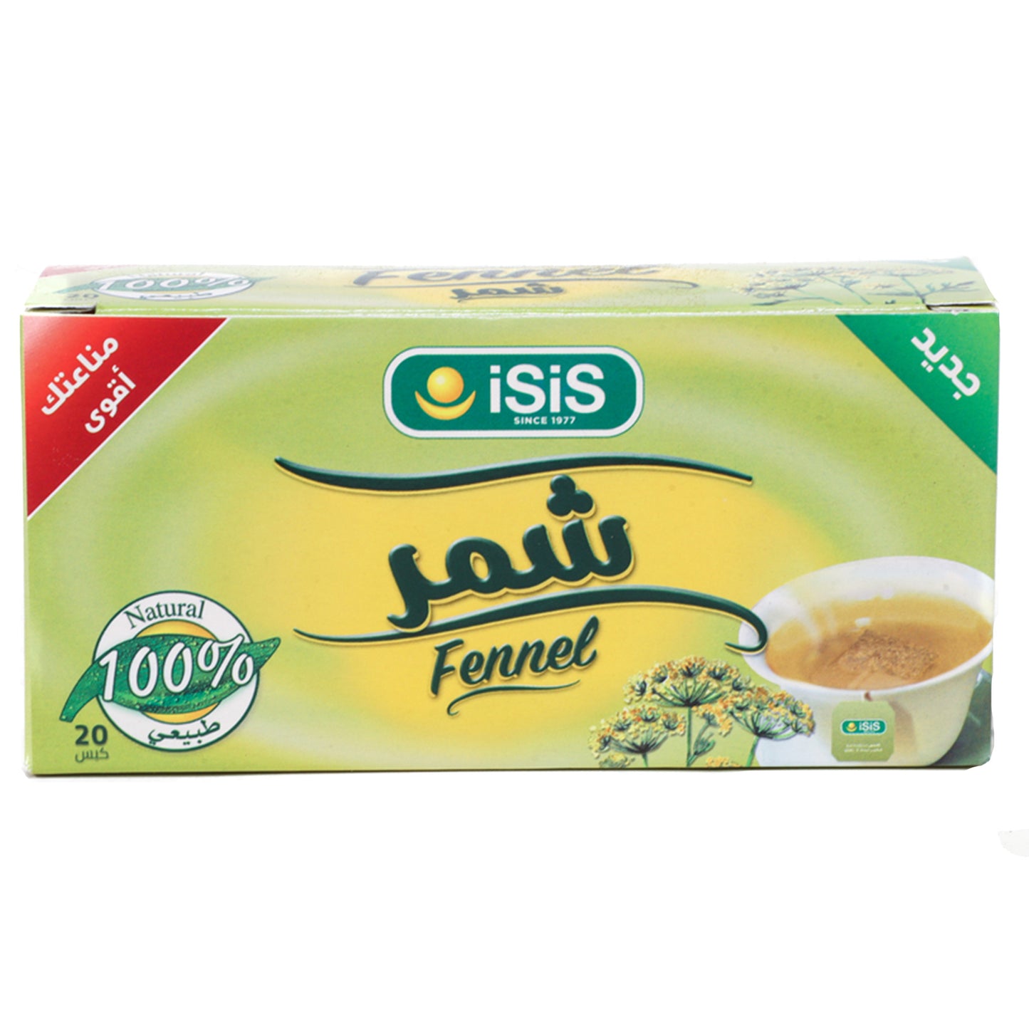 اعشاب الشمر من ايزيس