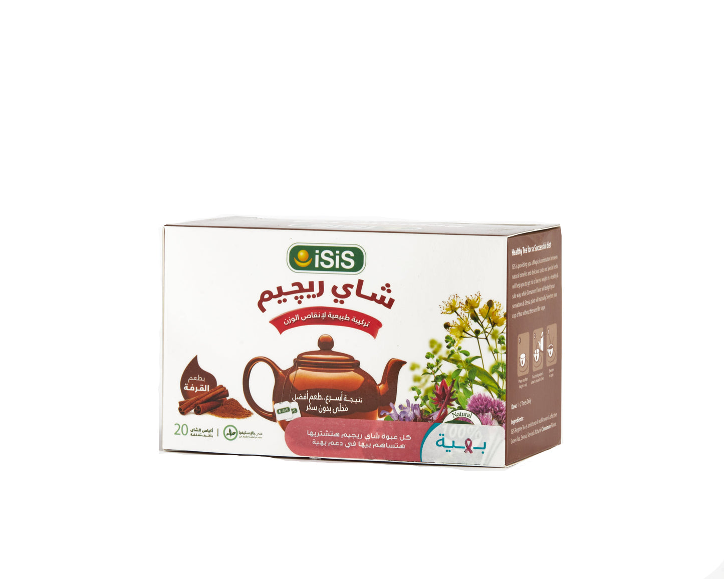 ISIS Regime tea with Cinnamon