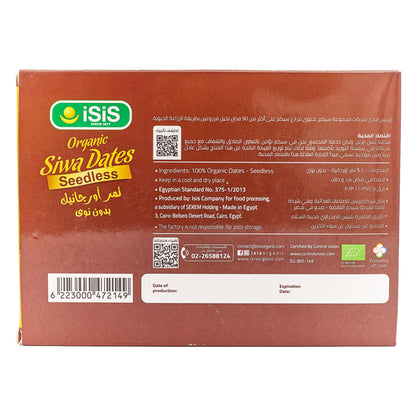 iSiS Siwa Dates Seedless 700gm