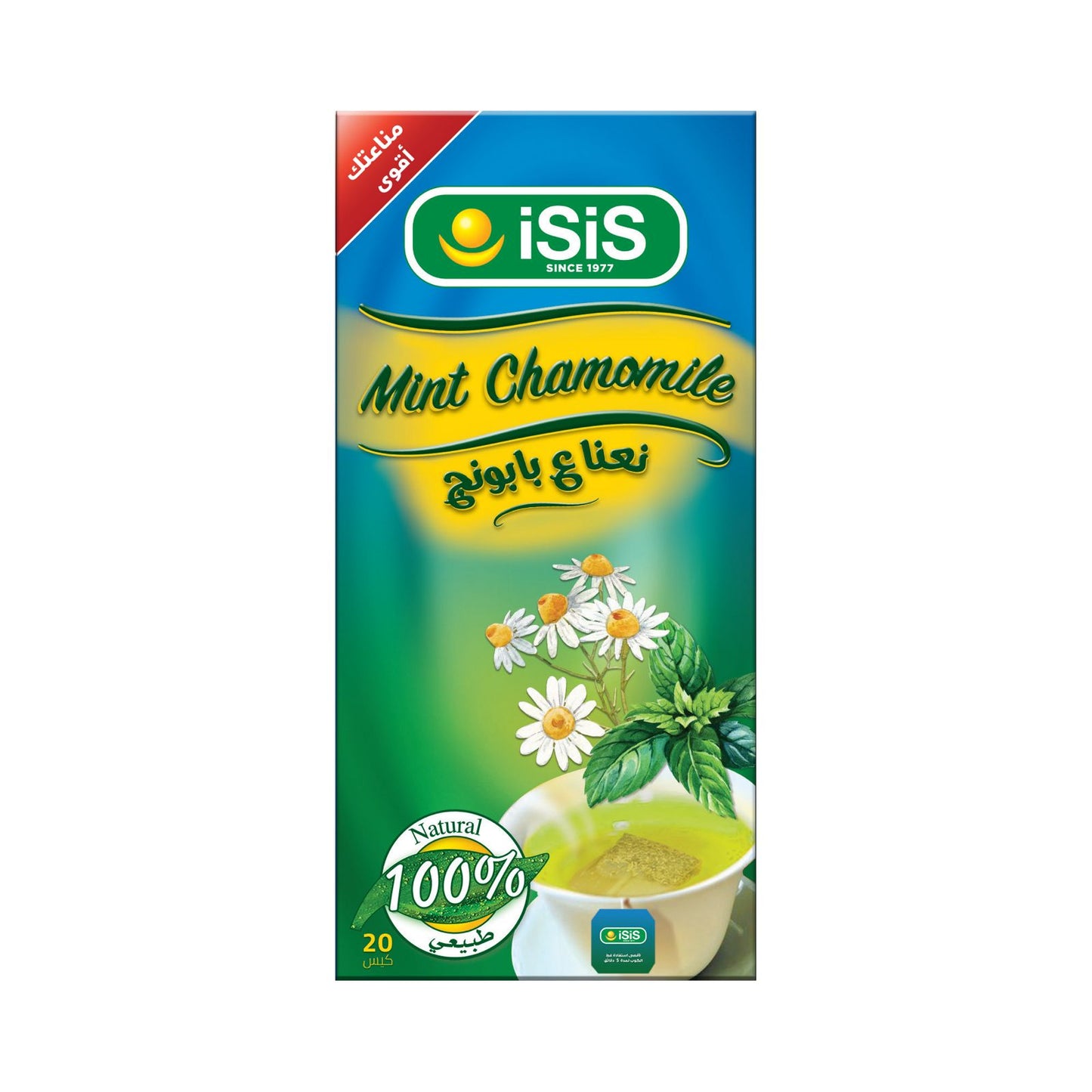 iSiS Natural Herbal Chamomile with Peppermint- 20 filter