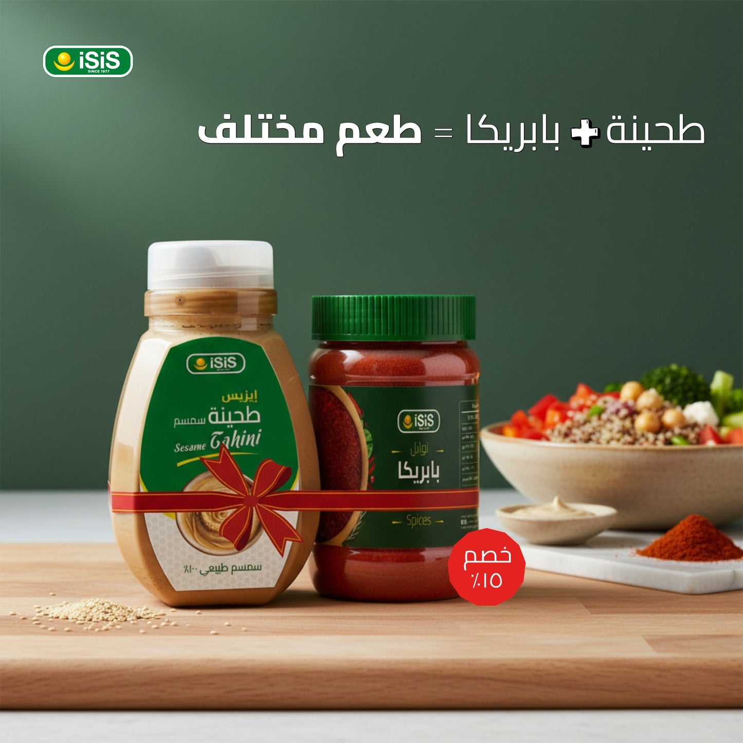 iSiS Tahini 700gm + iSiS Paprika 120gm Bundle